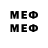 Мефедрон mephedrone Adil Style