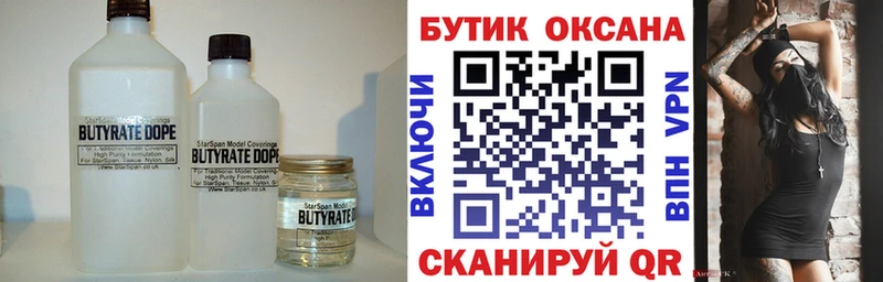 Бутират оксибутират Новошахтинск