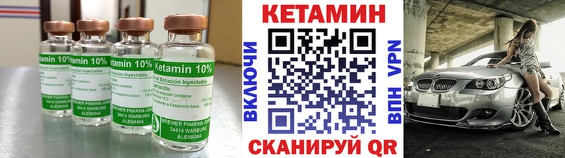 КЕТАМИН ketamine  купить   Новошахтинск 
