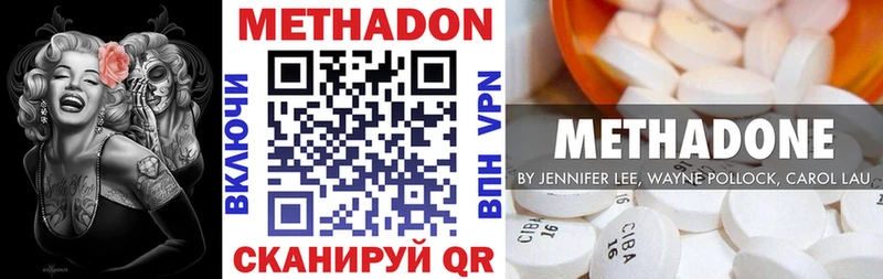 kraken tor  Новошахтинск  МЕТАДОН methadone 