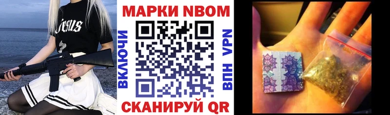 Наркотические марки 1500мкг  даркнет сайт  Новошахтинск 